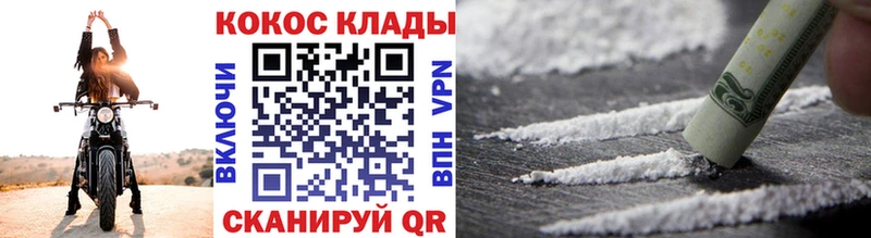 Купить закладки  Зверево  COCAIN 97% 