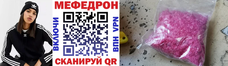 МЕФ мука  Купить закладки  Зверево 